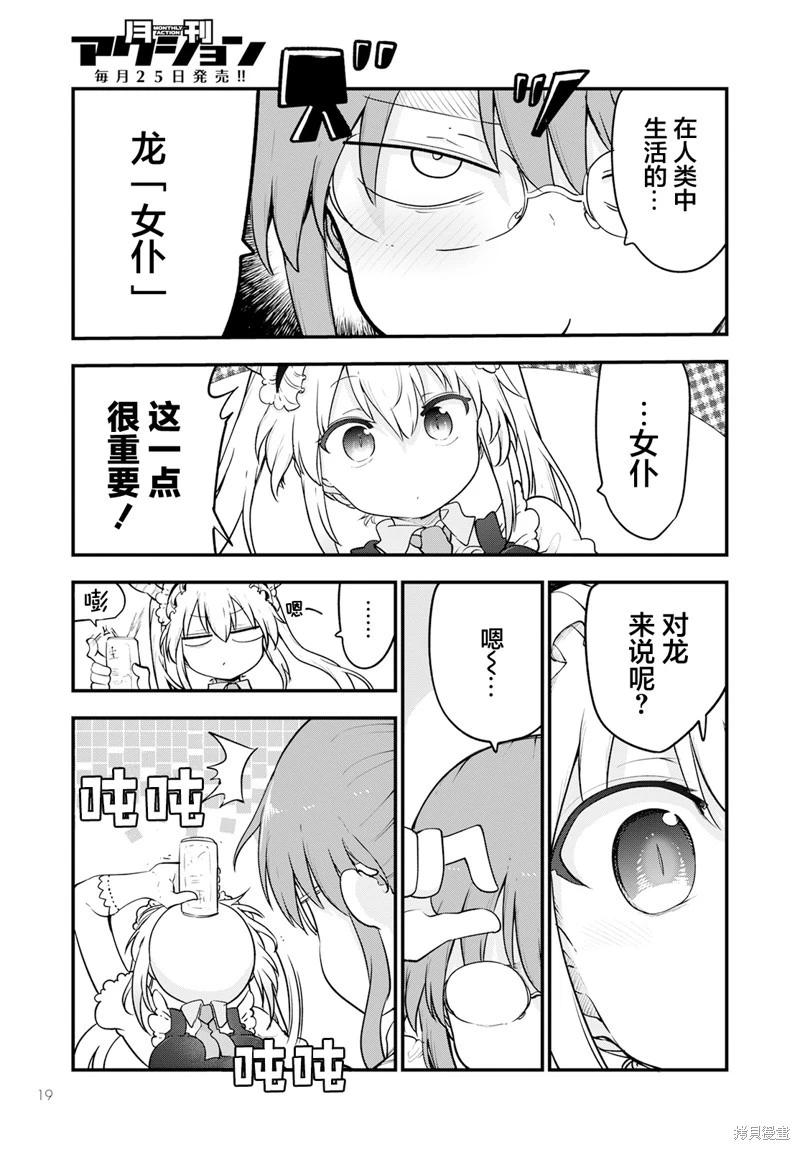 第132话+12卷后记8