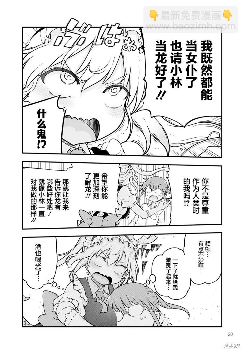 第132话+12卷后记9