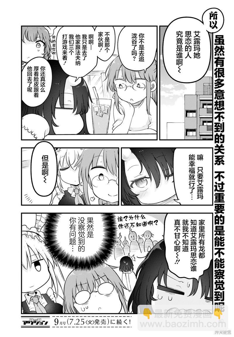 第133话13