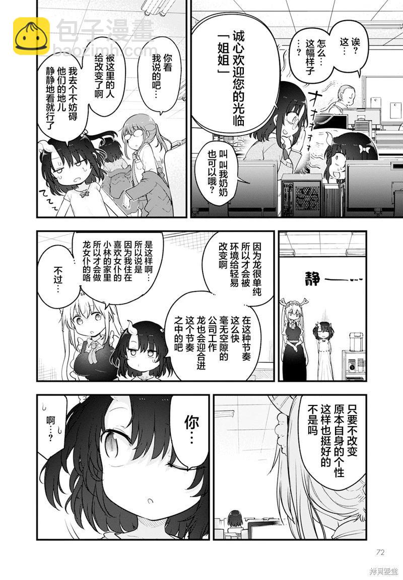 第133话5