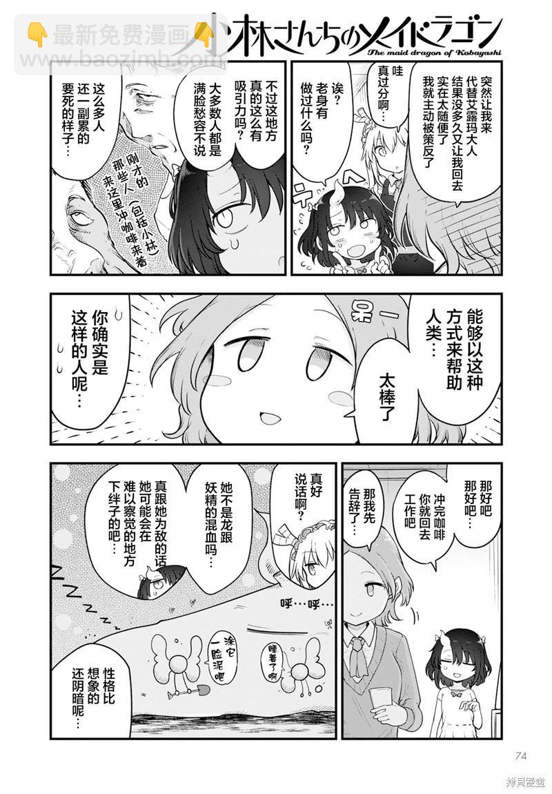 第133话7