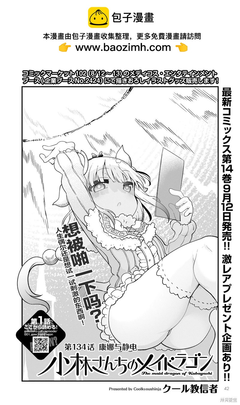 第134话1
