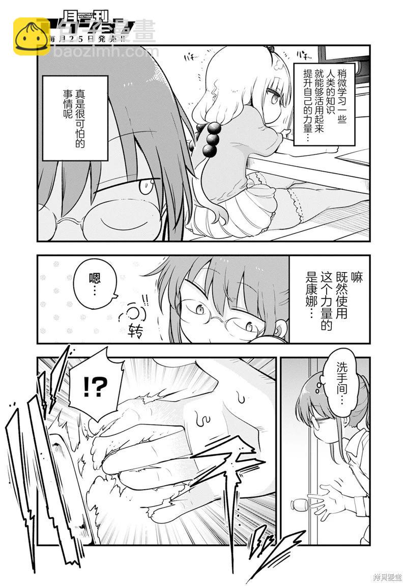 第134话10