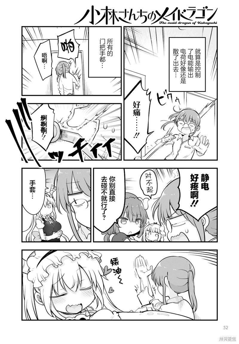 第134话11