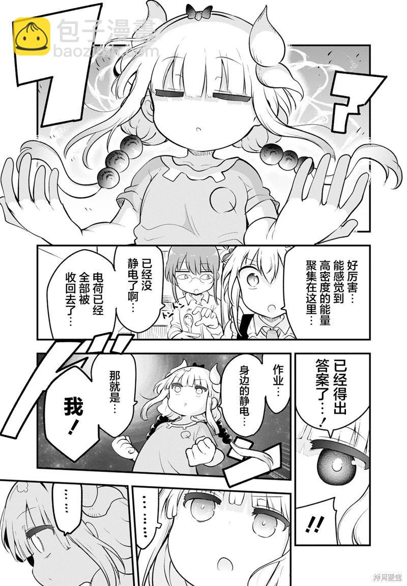 第134话12