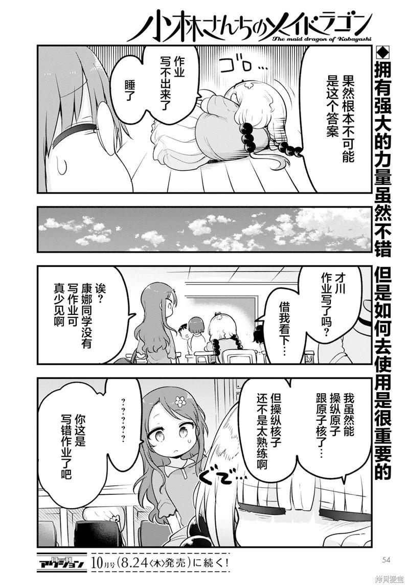 第134话13