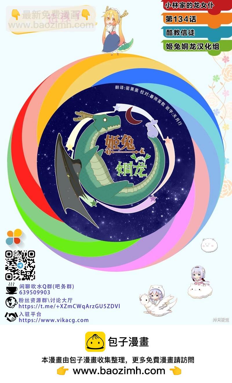 第134话15