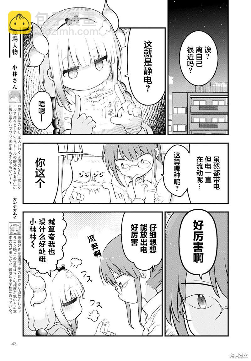 第134话2