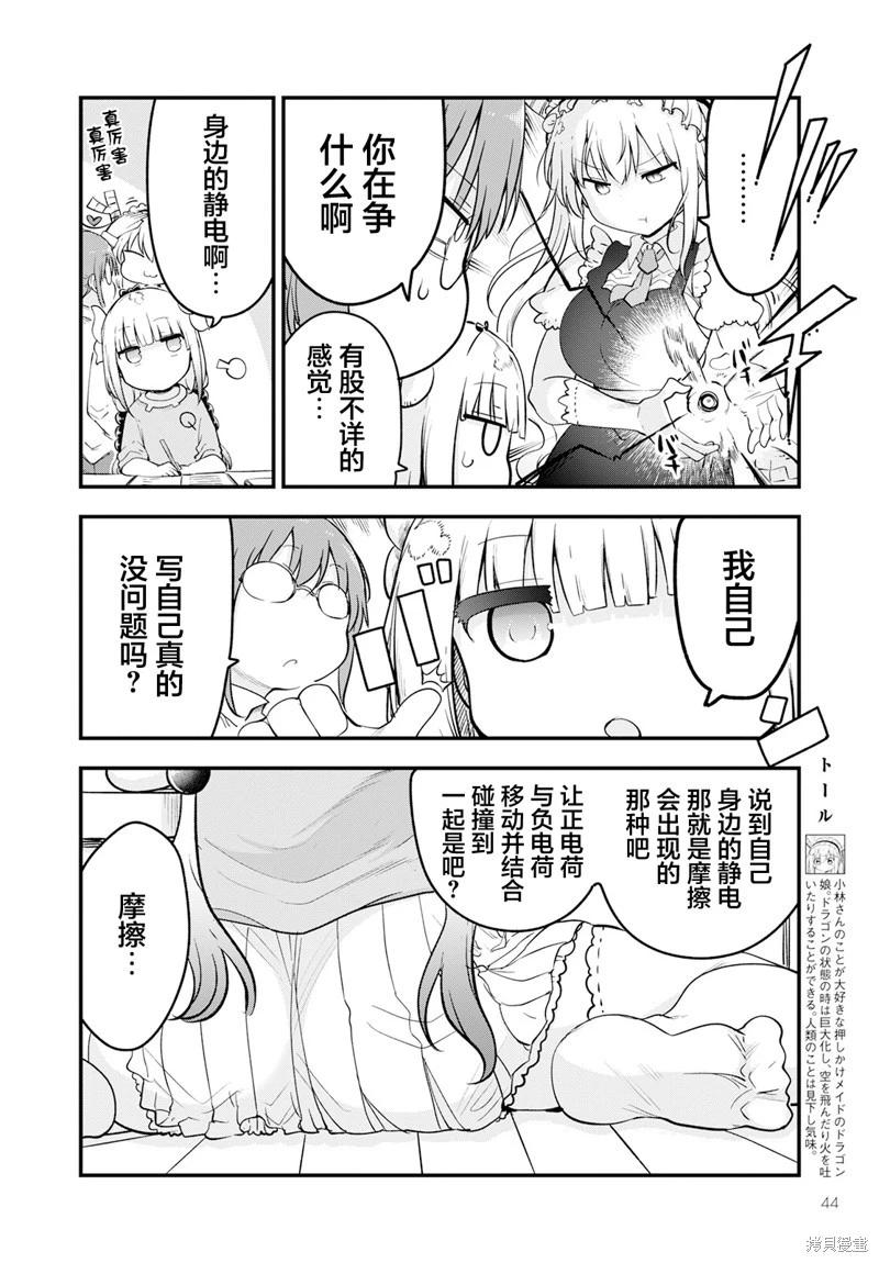 第134话3