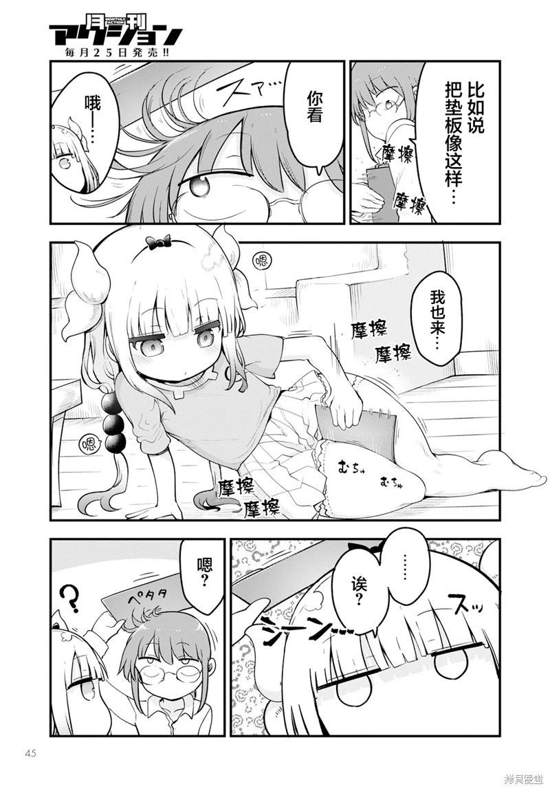 第134话4