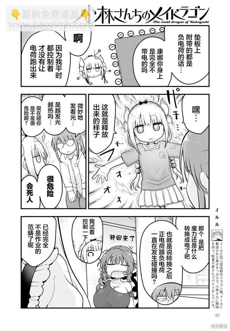 第134话5