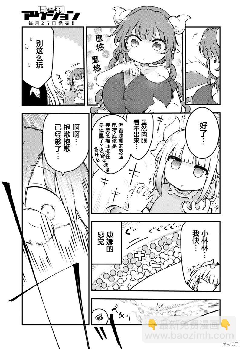第134话6