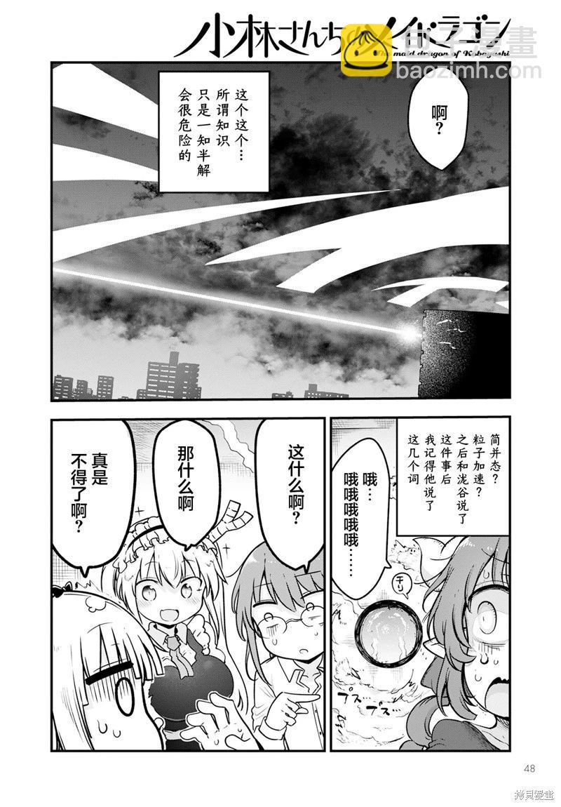 第134话7