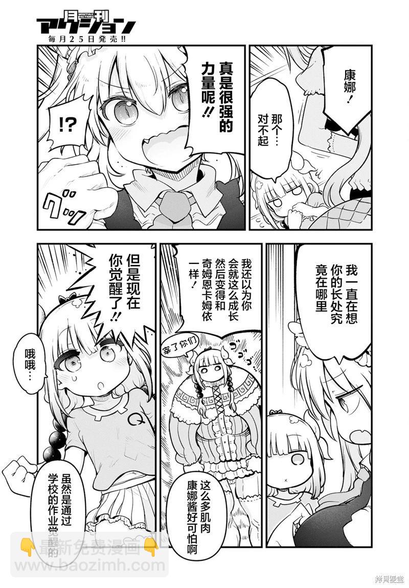 第134话8