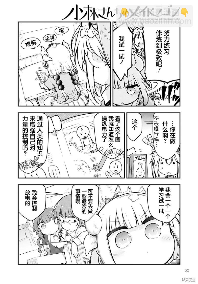 第134话9
