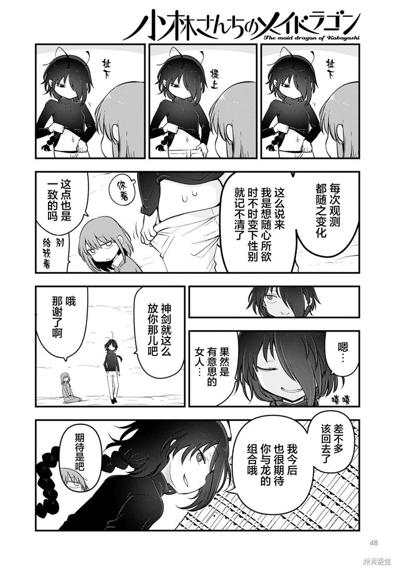 第135话11