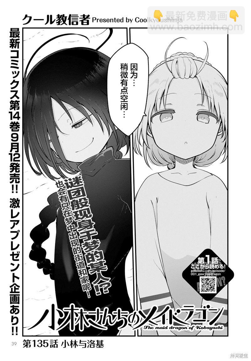 第135话2