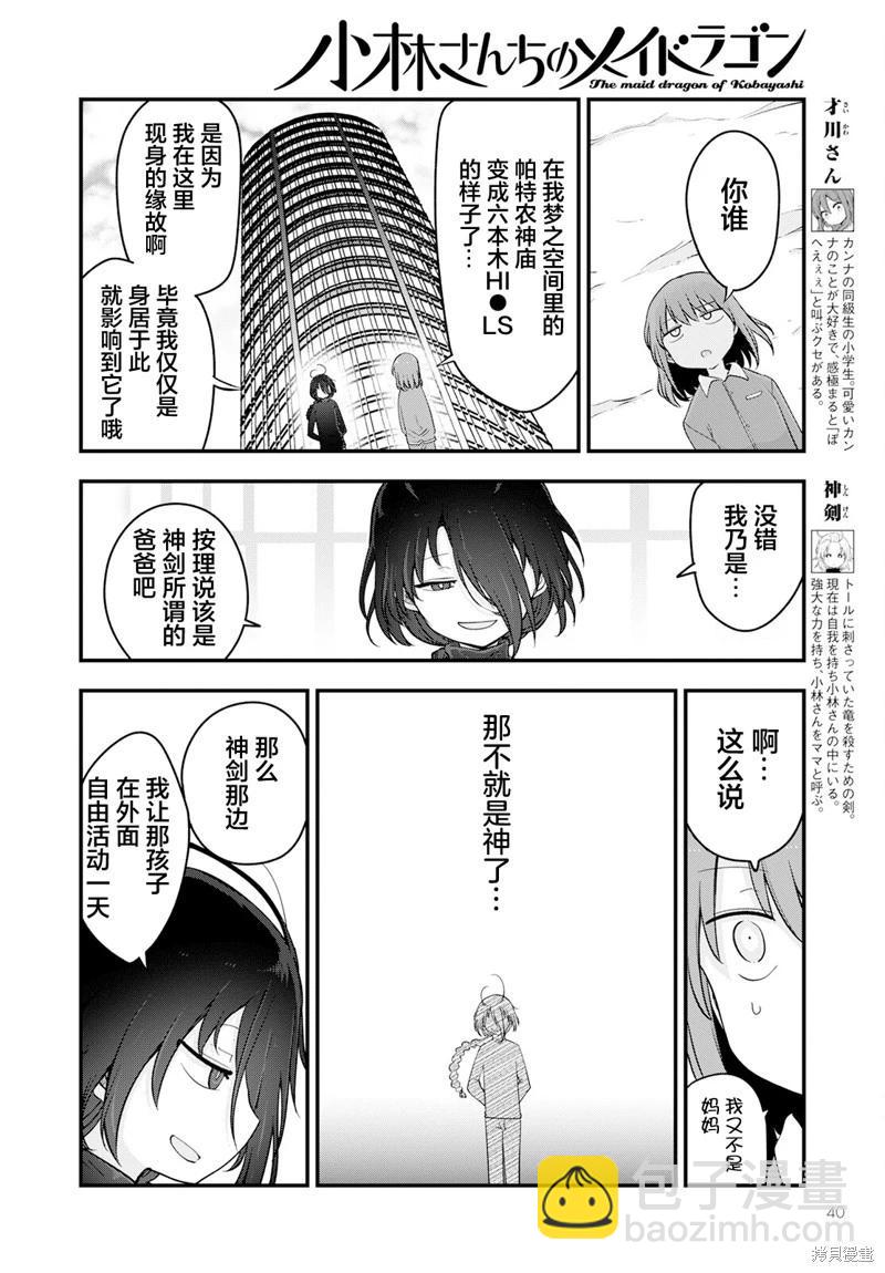 第135话3