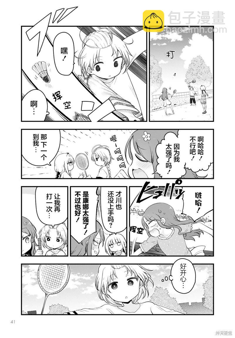 第135话4