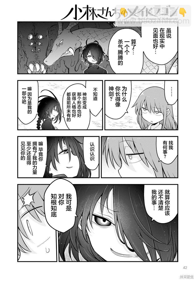 第135话5