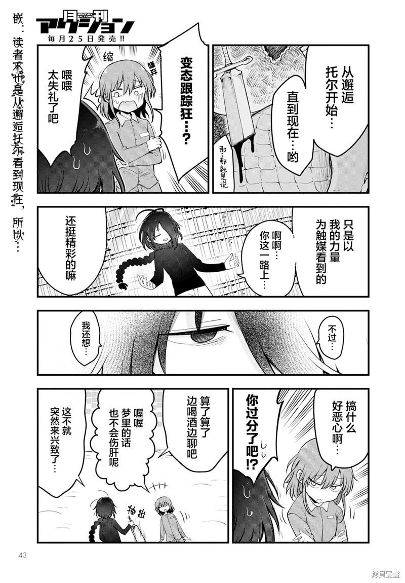 第135话6