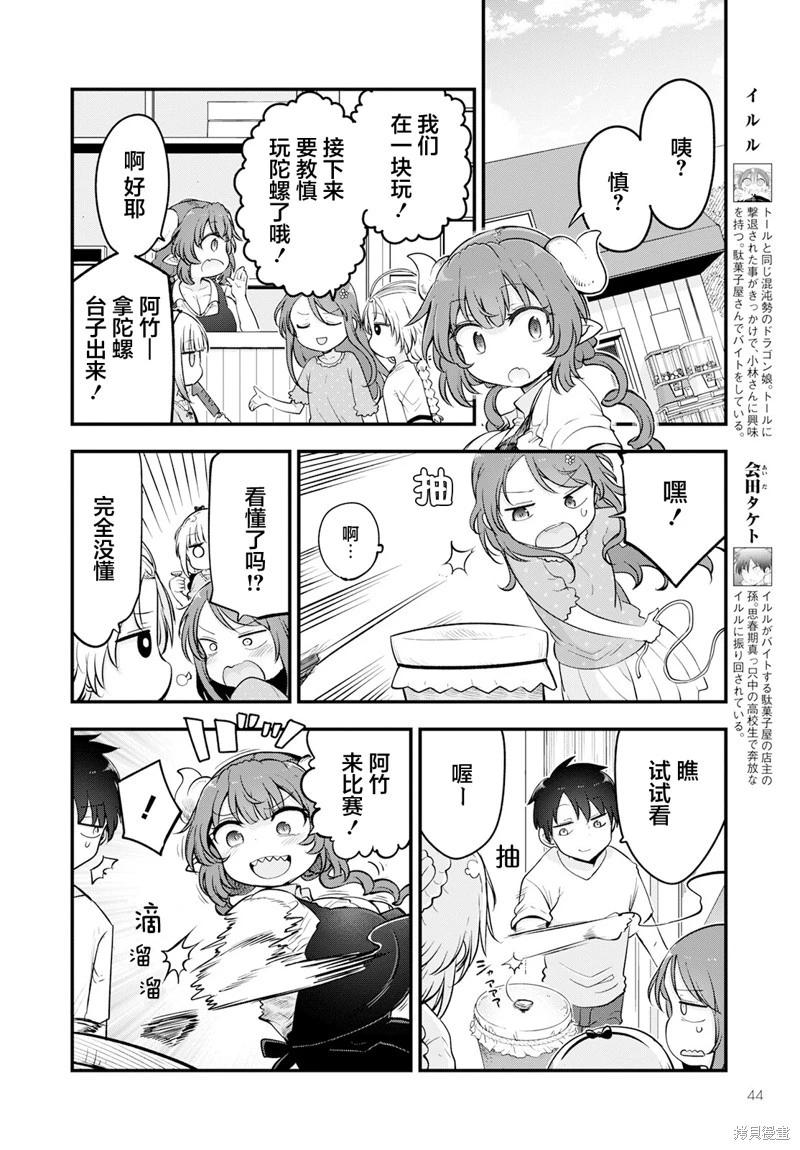 第135话7