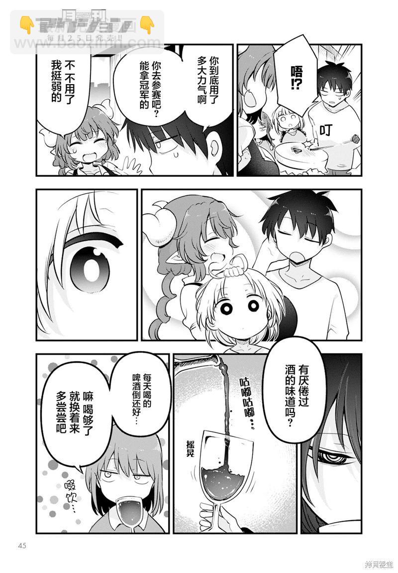第135话8