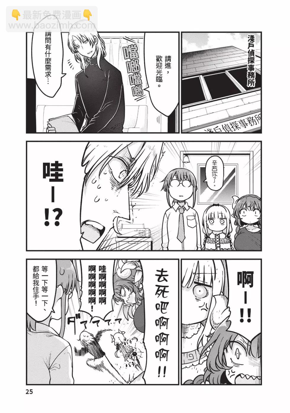 第12卷23