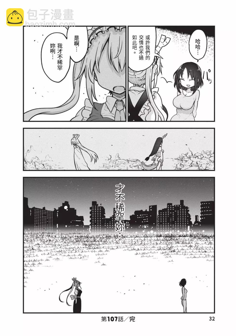 第12卷30