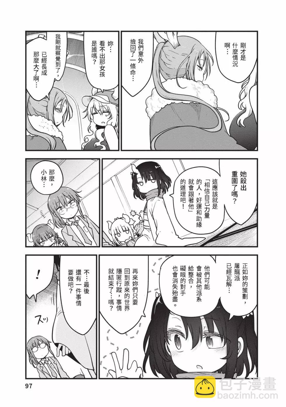第12卷99