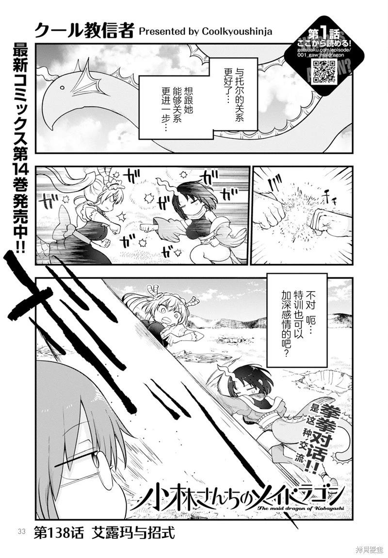 第138话0