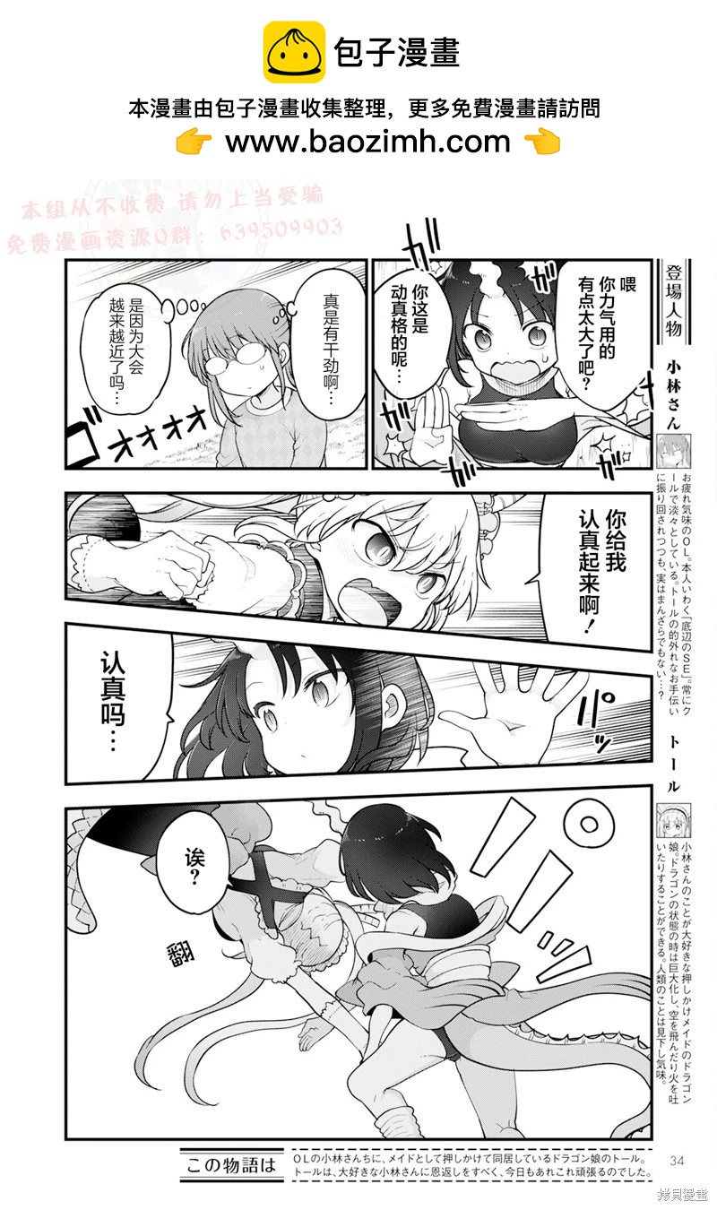 第138话1
