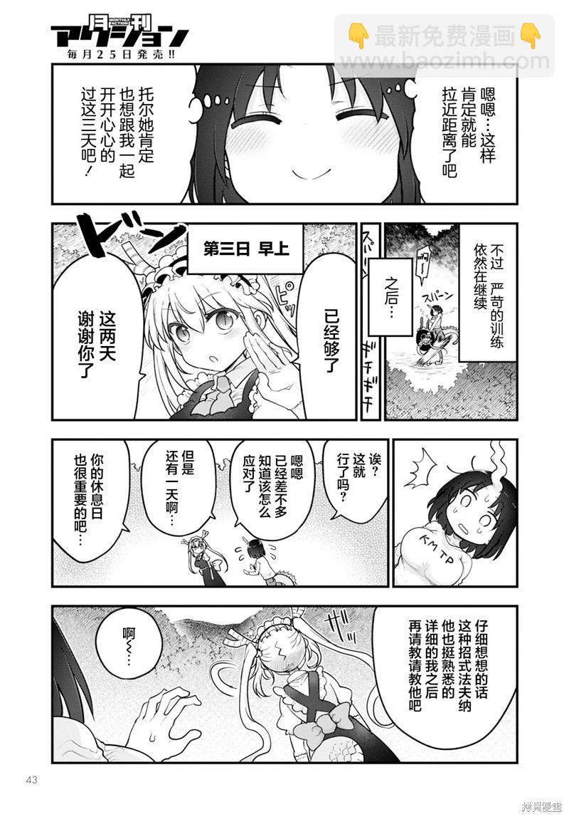 第138话10