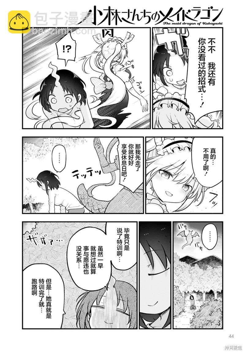 第138话11
