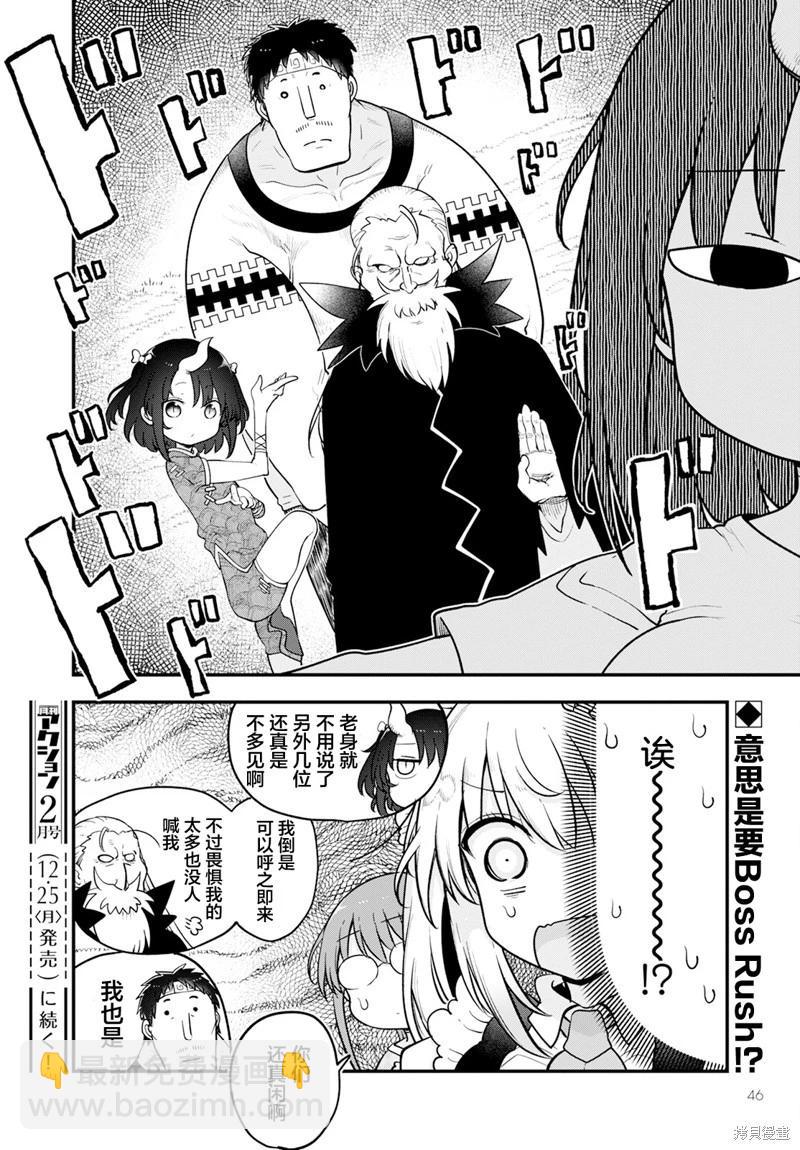 第138话13