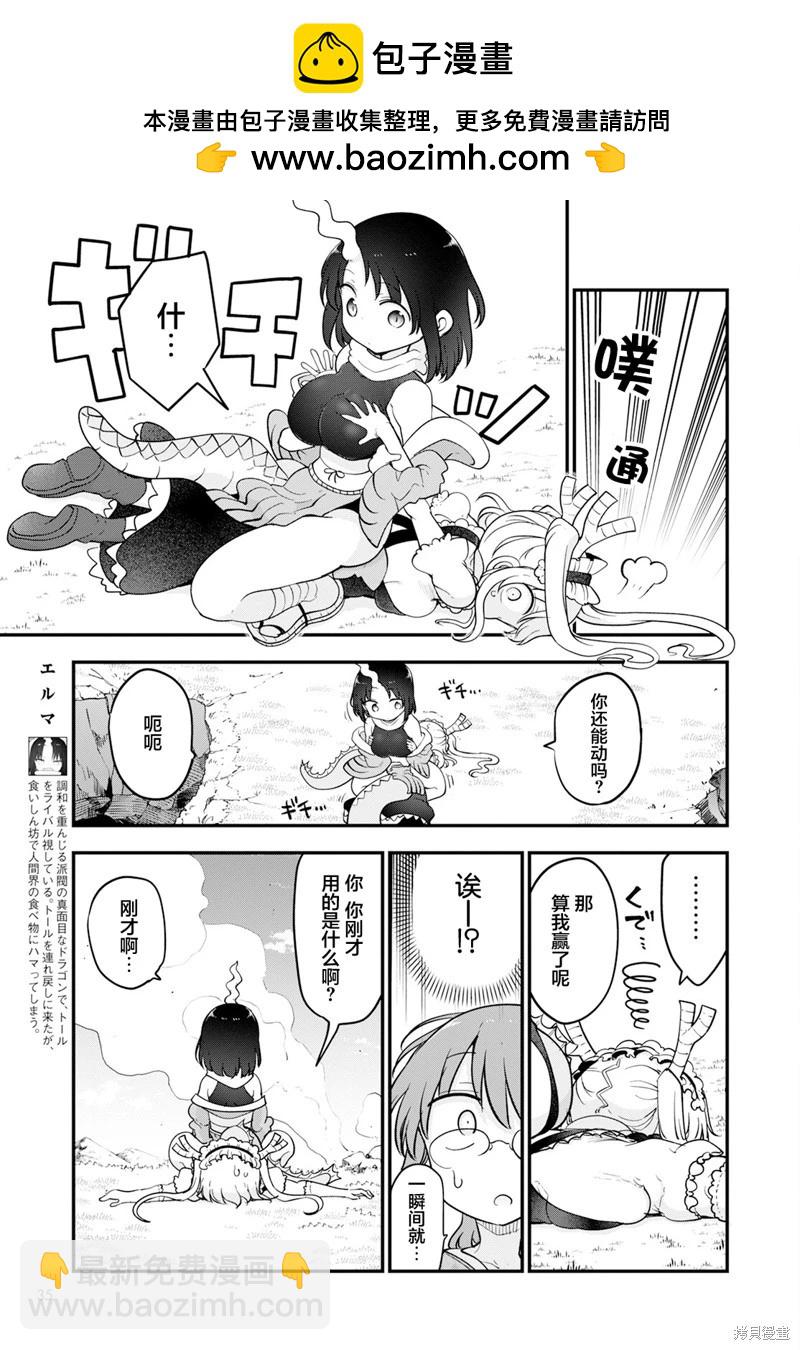 第138话2