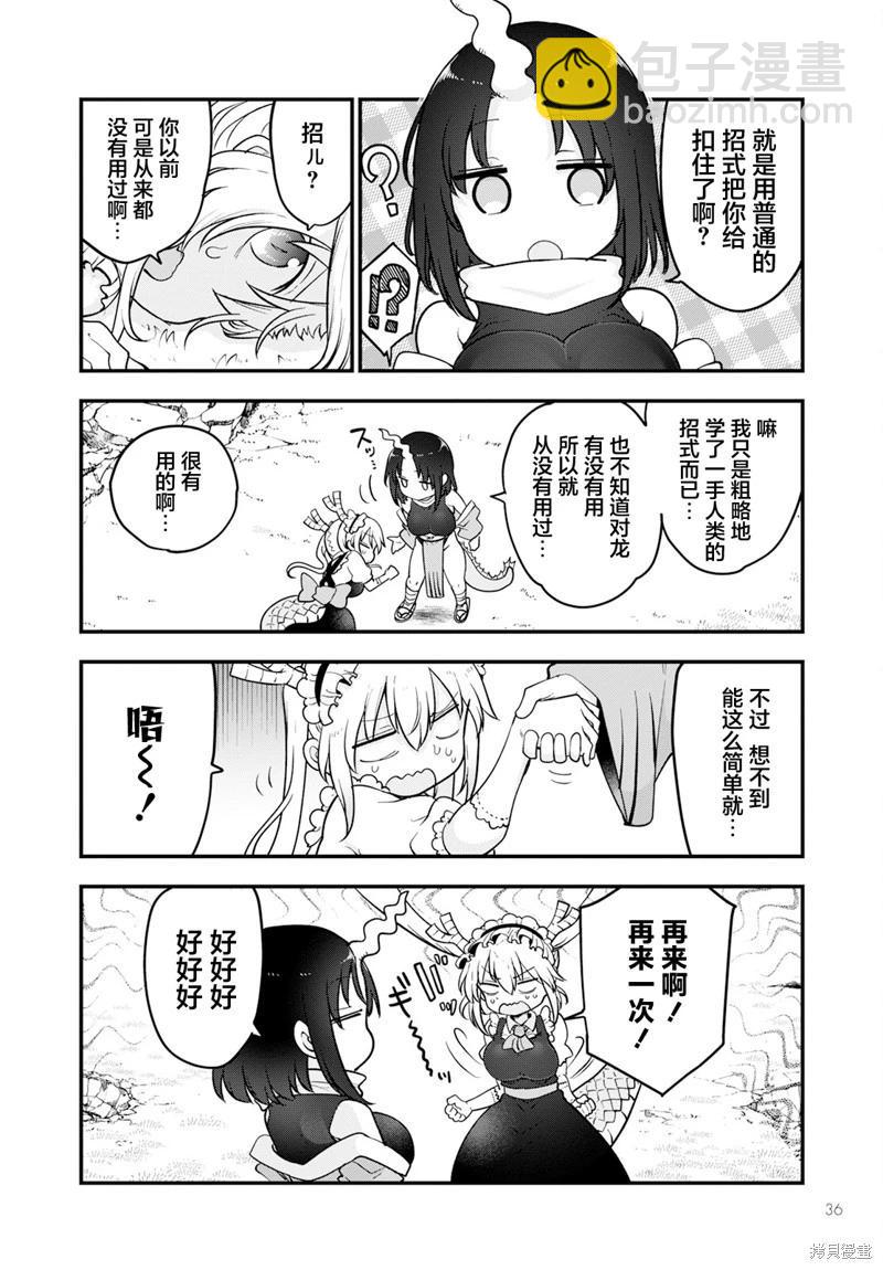 第138话3