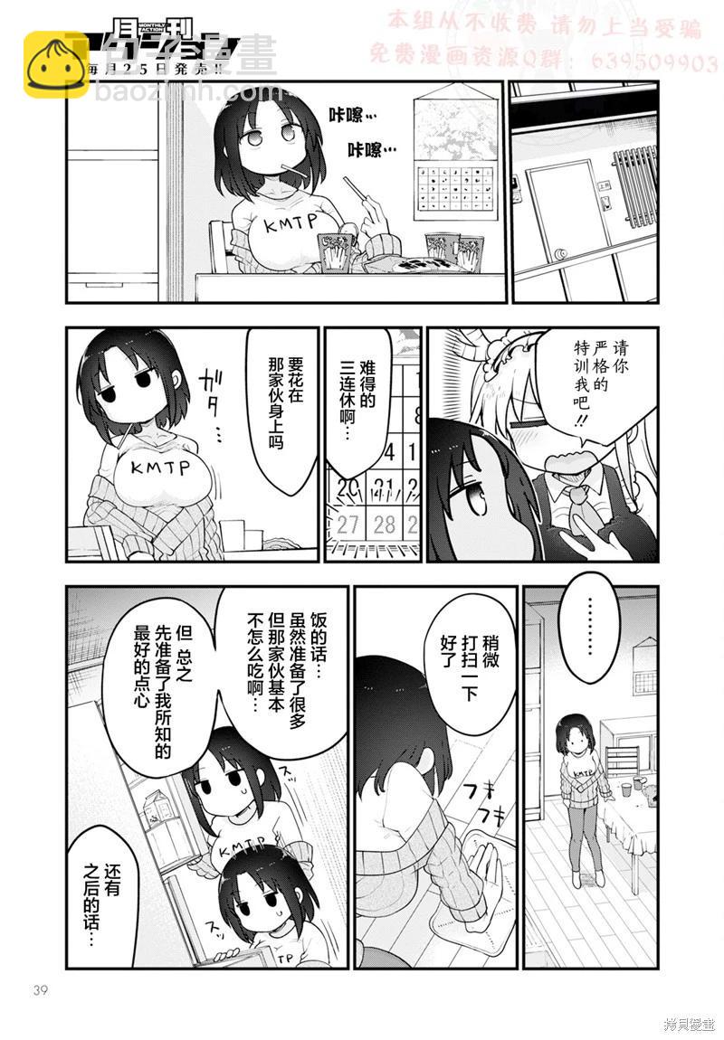 第138话6