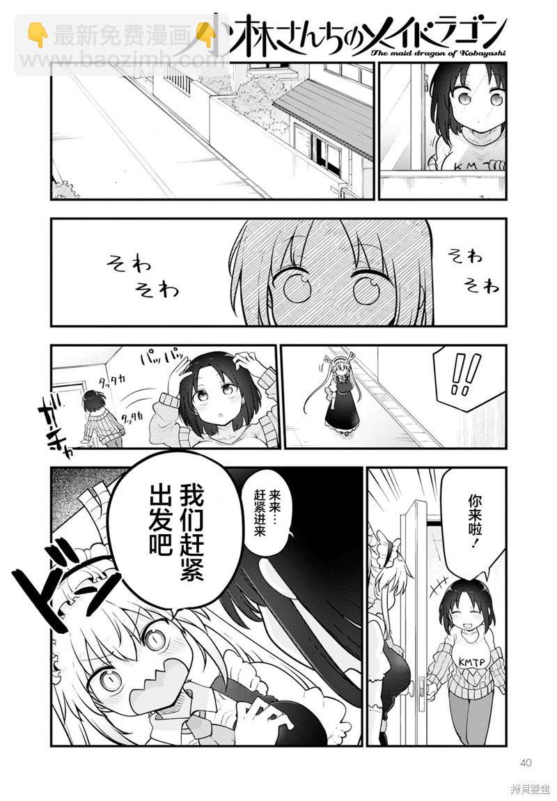 第138话7