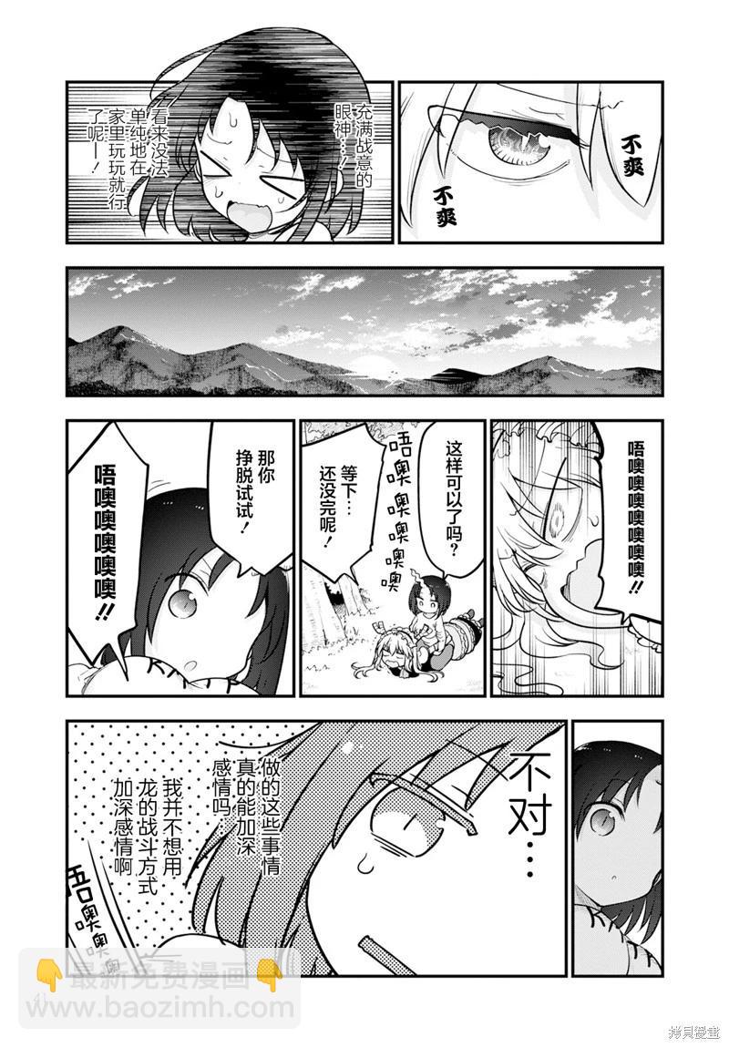 第138话8
