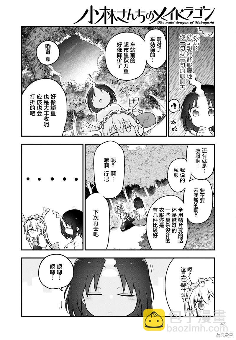 第138话9