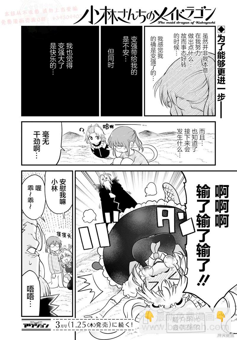 第139话13