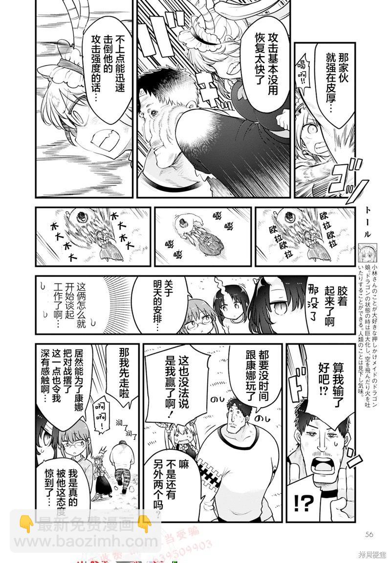 第139话4