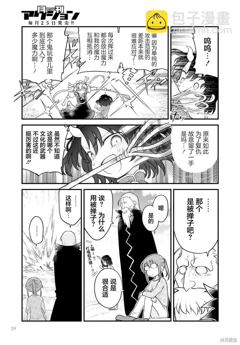 第139话7