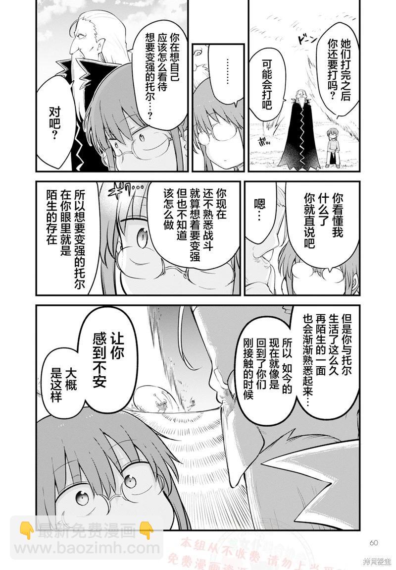 第139话8