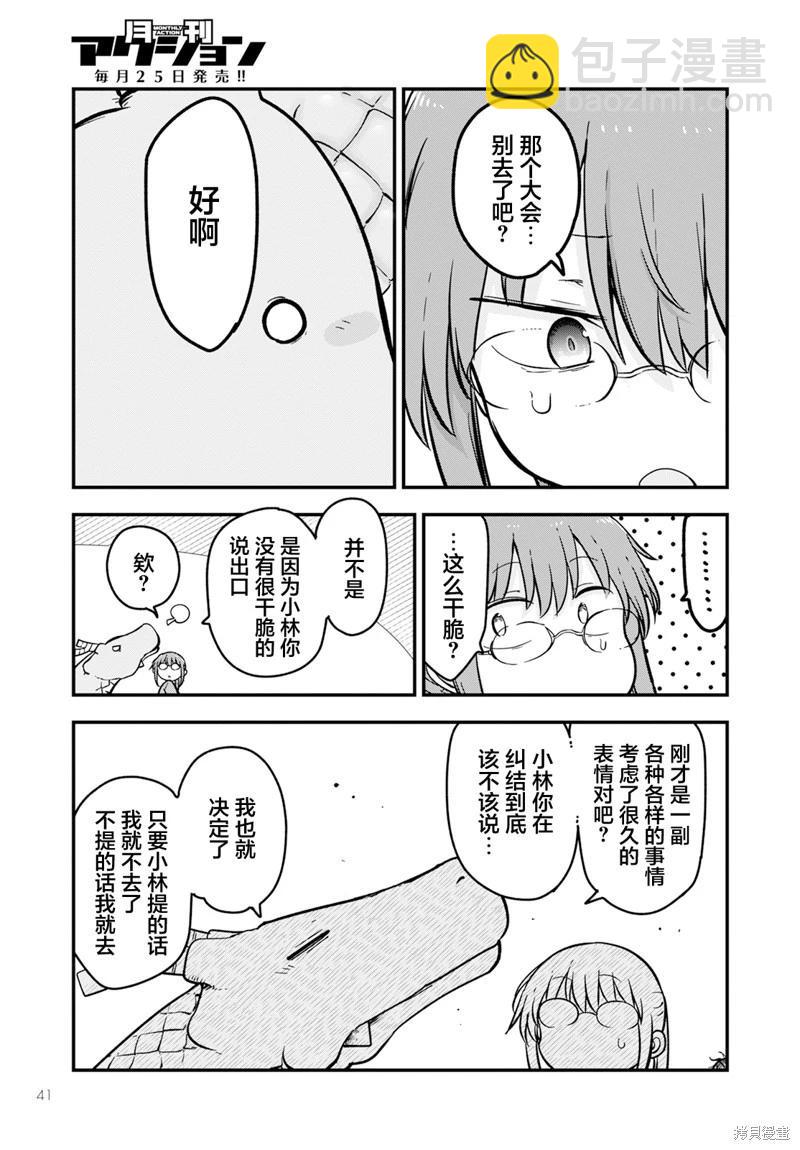 第140话10