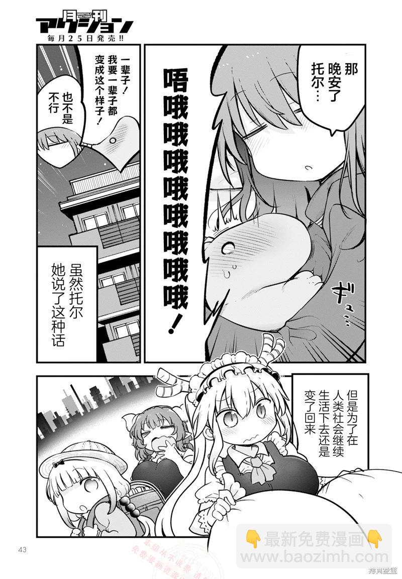 第140话12