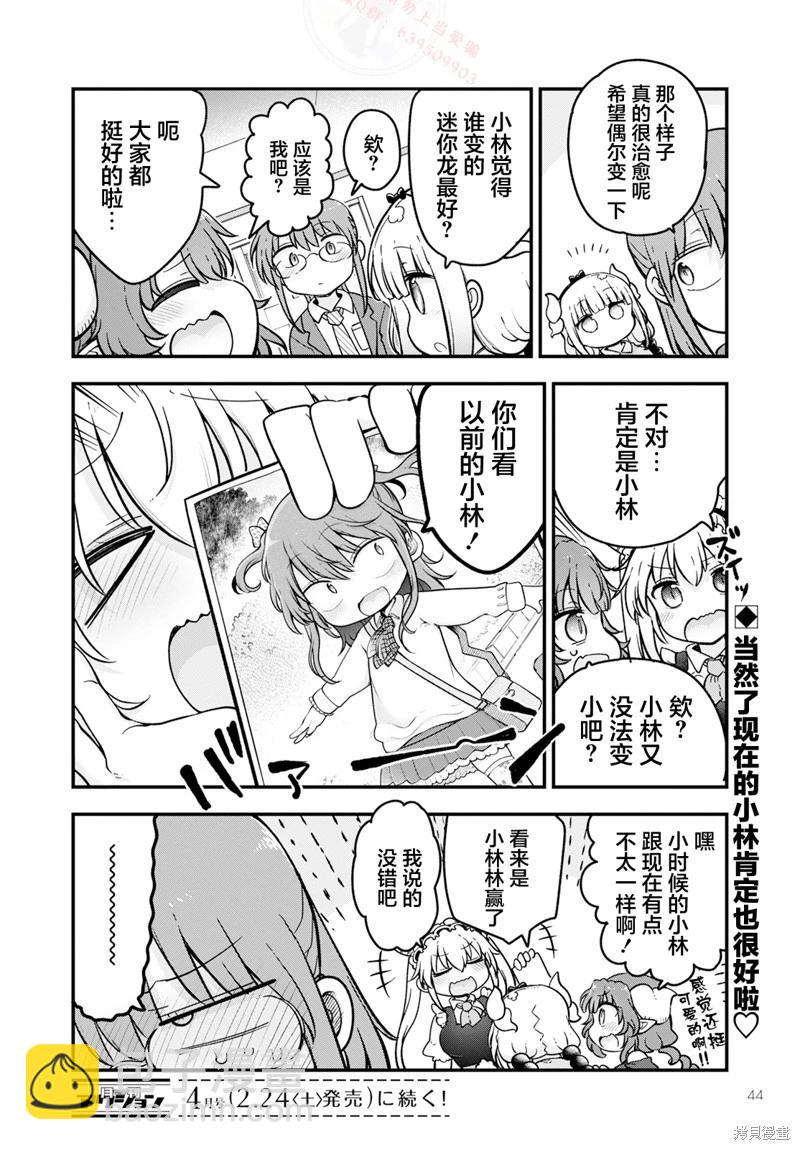 第140话13