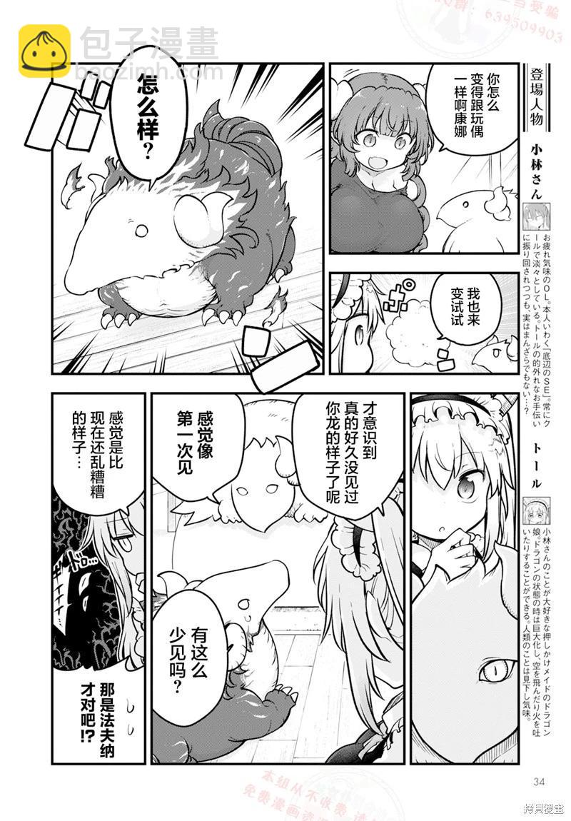 第140话3