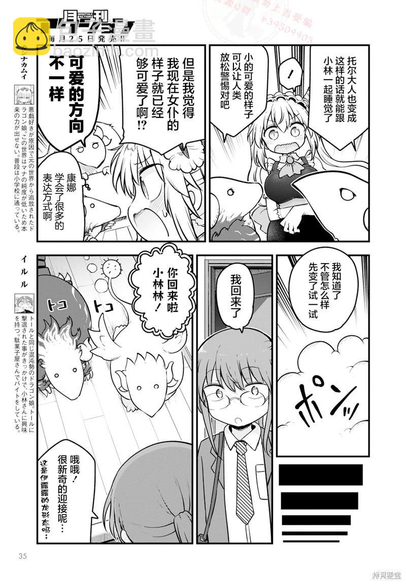 第140话4